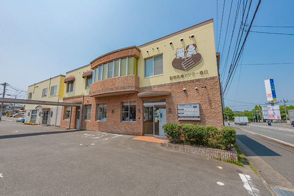 動物医療センター春日